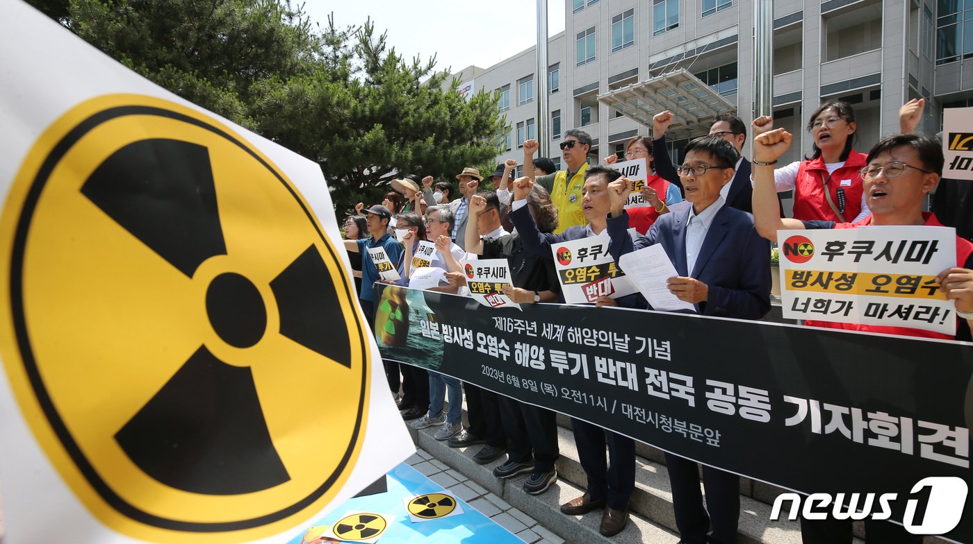 본문 이미지 - 대전 시민사회단체 구성원들이 8일 대전시청 앞에서 제16주년 세계 해양의날 기념 일본 방사성오염수 해양 투기 반대 기자회견을 열고 후쿠시마 방사성 오염수 해양 투기를 규탄하고 있다. 2023.6.8/뉴스1 ⓒ News1 김기태 기자