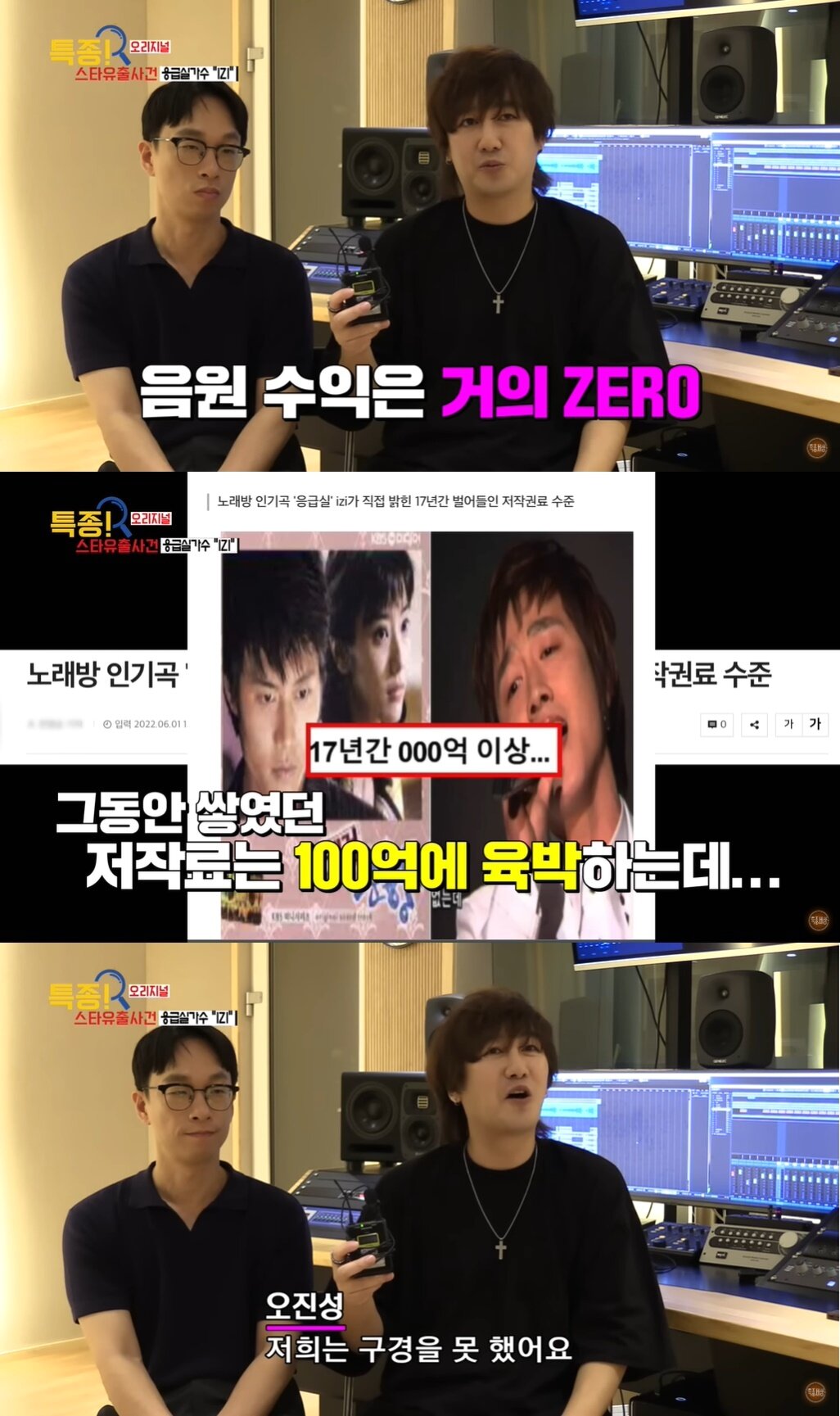 본문 이미지 - (유튜브 채널 '특종세상' 갈무리)