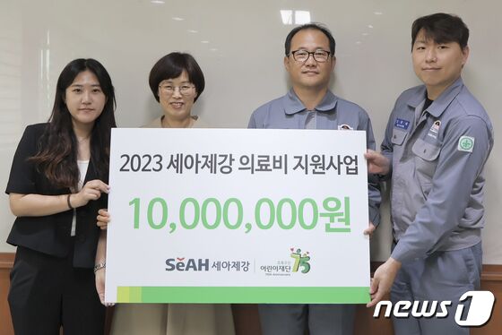 세아제강 포항공장이 초록우산 어린이재단 경북본부에 아동 의료비 사업을 위해 1000만원의 후원금을 전달했다..(초록어린이재단 경북본부제공)2023.6.8/뉴스1 