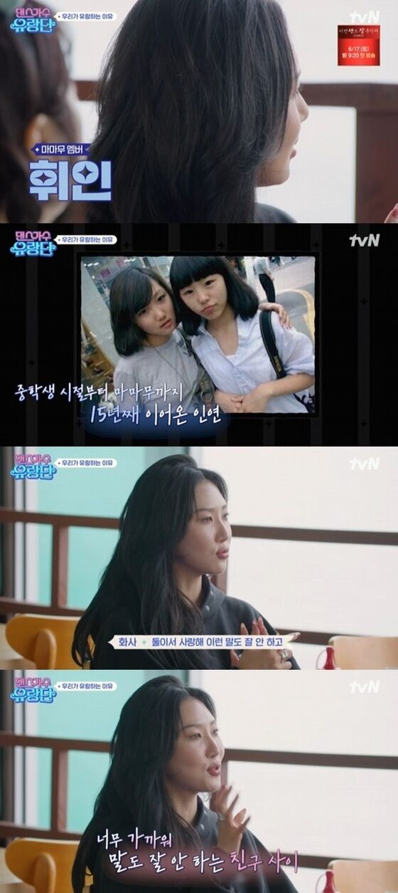 tvN '댄스가수 유랑단' 캡처