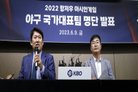 [일문일답] 류중일 AG 대표팀 감독 "목표는 금메달…유망주들 성장했으면"