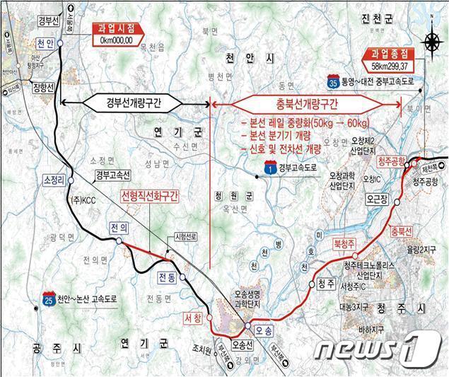 본문 이미지 - 천안-청주공항 복선전철 노선도./뉴스1