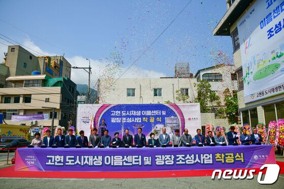 9일 경남 거제시 고현동 구 거제관광호텔에서 ‘고현 도시재생 이음센터 및 광장 조성사업’ 착공식이 진행되고 있다.(거제시 제공)