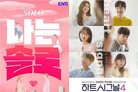 출연자 잡음에도 잘나가는 원조…100회 '나는 솔로'→시즌4 '하시' [N초점]