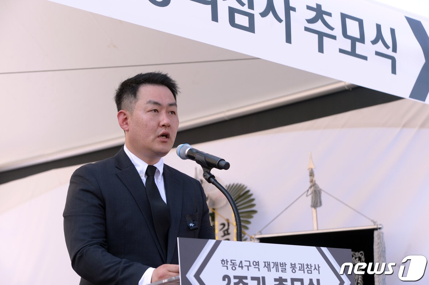 본문 이미지 - 17명의 사상자가 발생한 광주 '학동 참사' 2주기인 9일 오후 광주 동구 증심사입구역 인근 사고 현장에서 열린 2주기 추모식에서 이진의 학동참사 유족 대표가 추모사를 하고 있다. 지난 2021년 6월9일 광주 동구 학동4구역 재개발 지역에서 철거공사 중이던 5층 건물이 무너져 내려 정차한 54번 버스가 매몰, 탑승객 17명 중 9명이 숨졌다.2023.6.9/뉴스1 ⓒ News1 이승현 기자