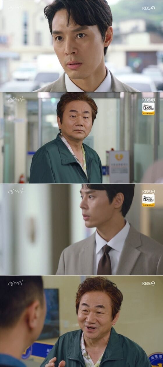 KBS 2TV '비밀의 여자' 캡처