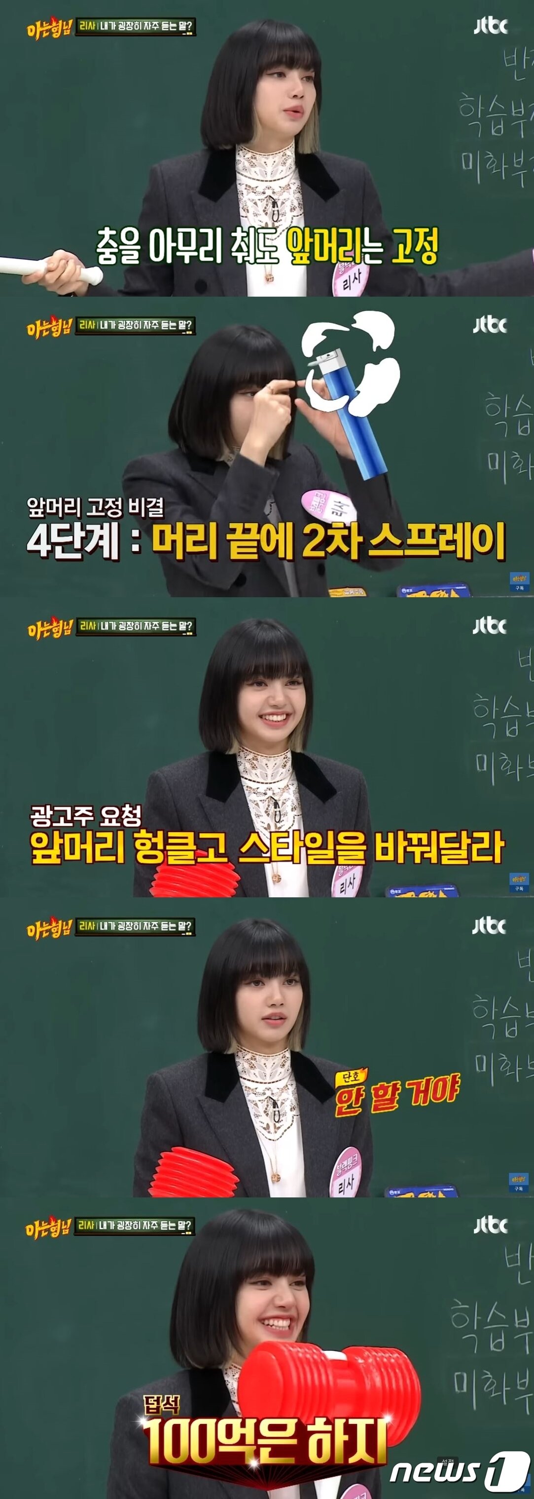 본문 이미지 - (JTBC '아는형님')