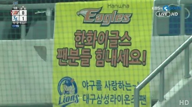 본문 이미지 - (KBS N 스포츠 중계 화면 갈무리)