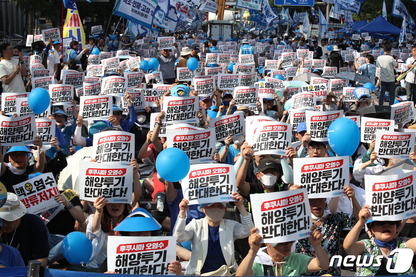 본문 이미지 - 1일 오후 서울 중구 세종대로 숭례문 앞에서 열린 '일본 후쿠시마 오염수 해양투기 규탄 범국민대회'에서 참가자들이 손피켓을 들어 구호를 외치고 있다. 2023.7.1/뉴스1 ⓒ News1 박정호 기자