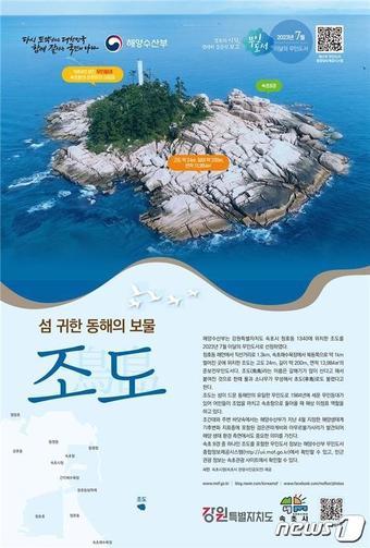 본문 이미지 - (해양수산부 제공)