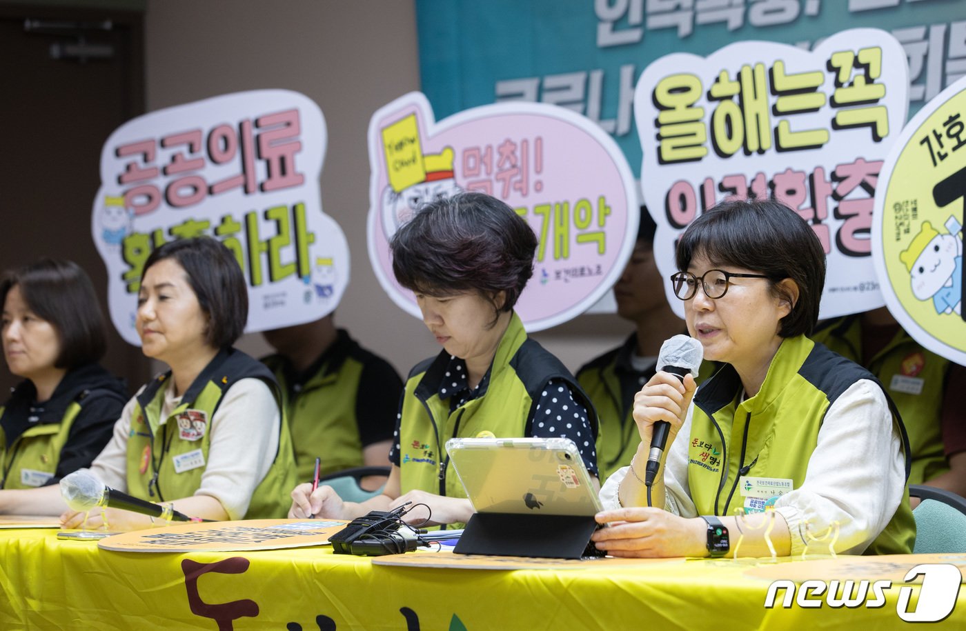 나순자 전국보건의료산업노동조합 위원장이 23일 오전 서울 영등포구 전국보건의료산업노동조합에서 열린 산별 총파업투쟁 계획과 입장 발표 기자회견에서 발언을 하고 있다. 2023.7.10/뉴스1 ⓒ News1 이재명 기자