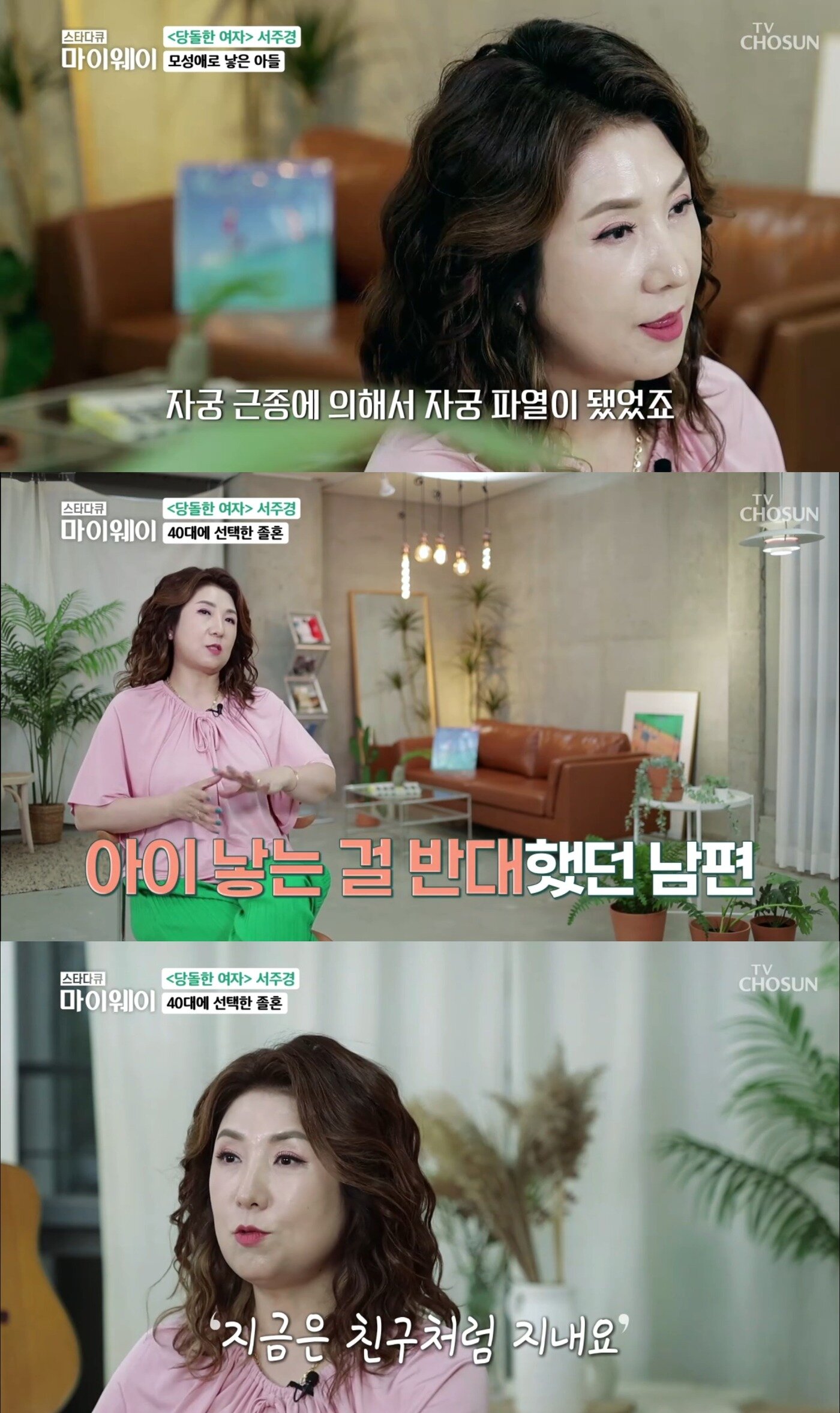 본문 이미지 - ('스타다큐 마이웨이' 갈무리)