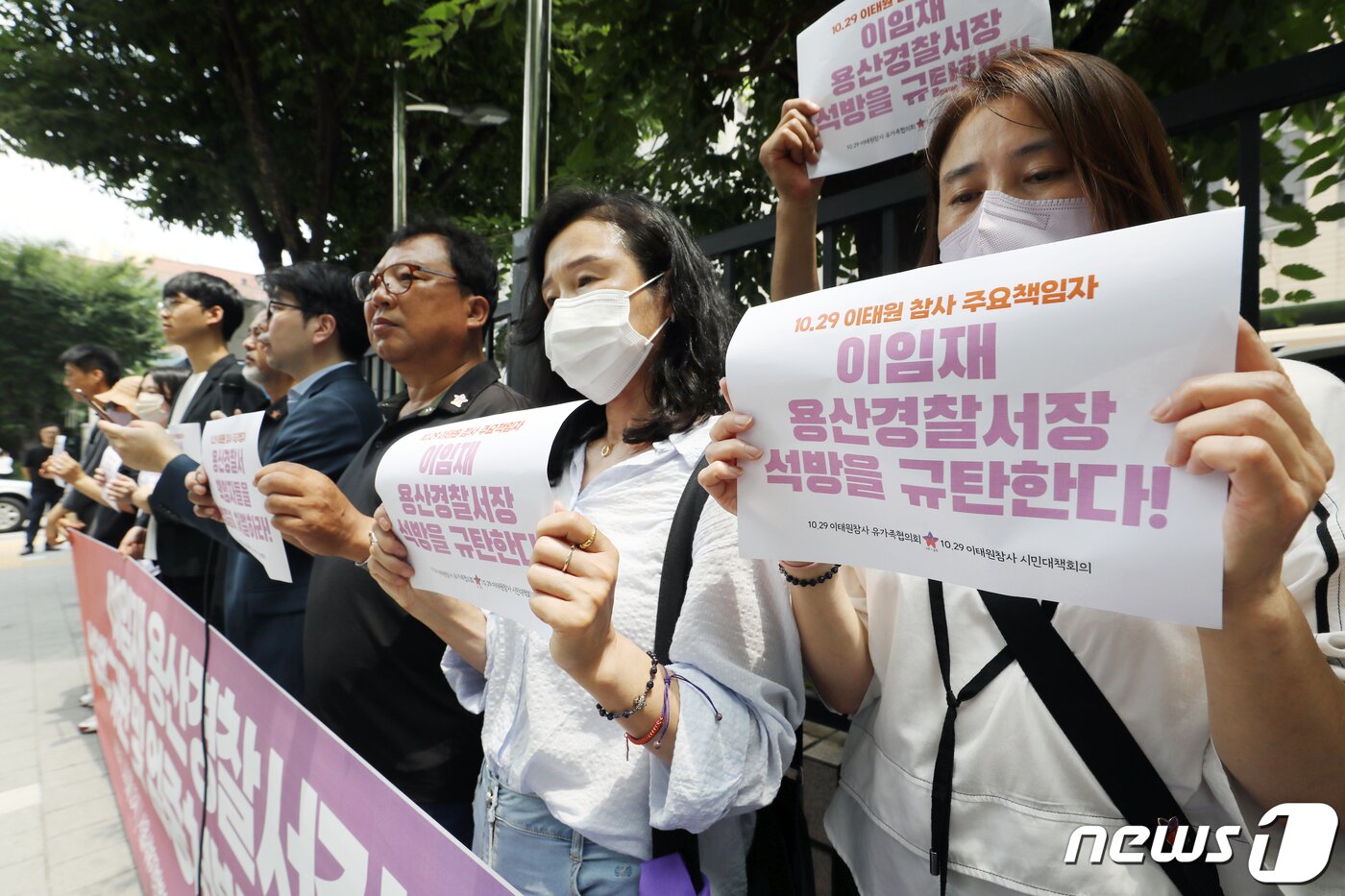 본문 이미지 - 10·29 이태원참사 유가족협의회 관계자들이 10일 오후 서울 마포구 서울서부지방법원 앞에서 '이임재 전 용산경찰서장 등 석방 규탄 및 엄중처벌 촉구 기자회견'을 하고 있다. 2023.7.10/뉴스1 ⓒ News1 민경석 기자