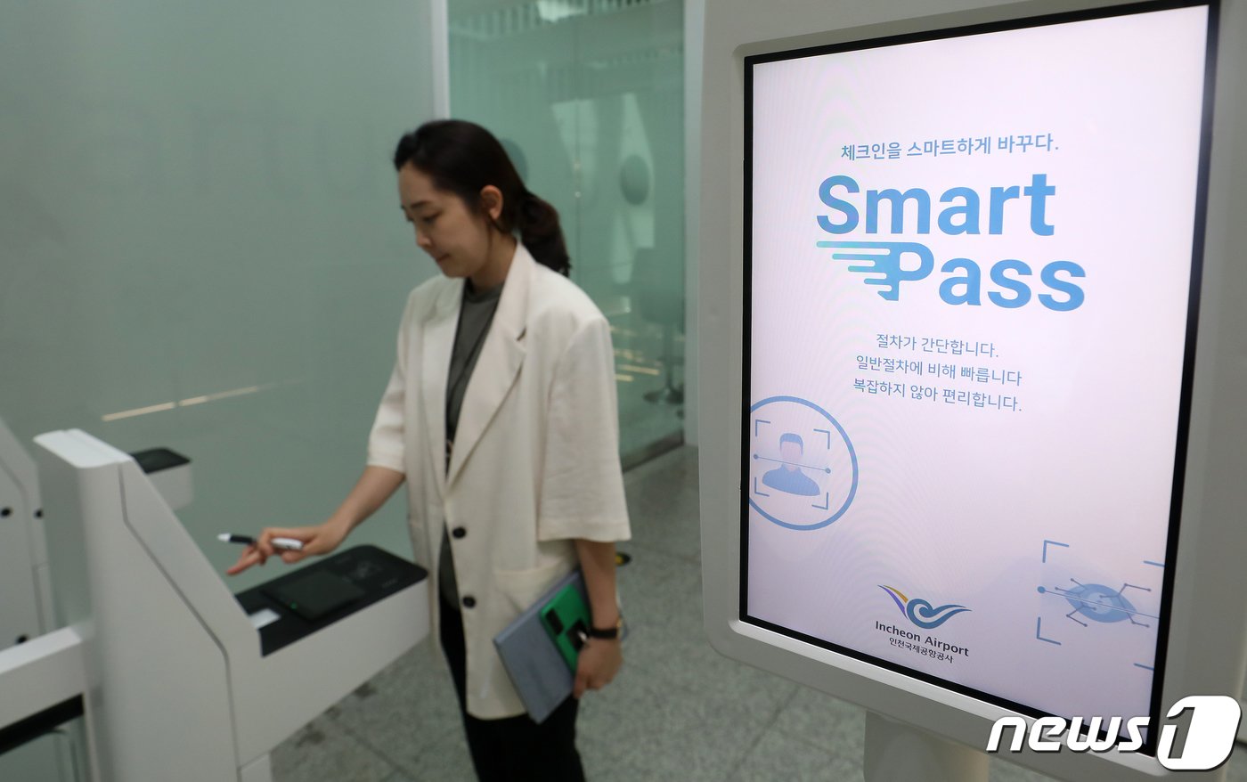 본문 이미지 - 인천국제공항 안면인식 ‘스마트패스’ 서비스 / 뉴스1 ⓒ News1 김진환 기자