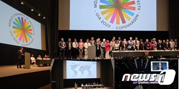 본문 이미지 - 2023 세계건축대회