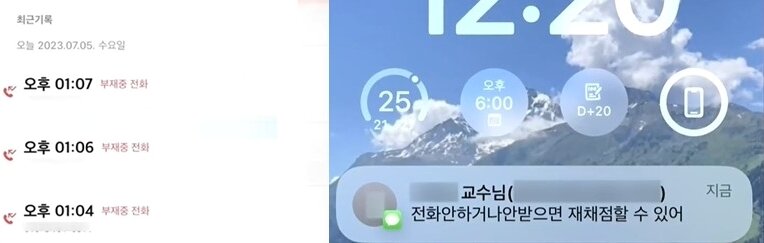 본문 이미지 - 탄원서를 쓴 학생에게 수차례 전화하고 협박성 문자를 보낸 A씨. (TV조선 갈무리)