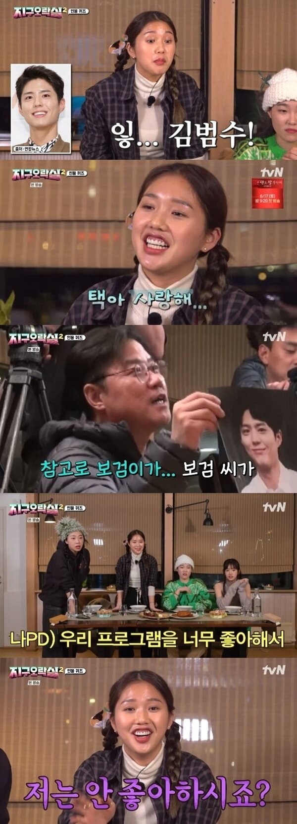 본문 이미지 - (tvN '뿅뿅 지구오락실2')