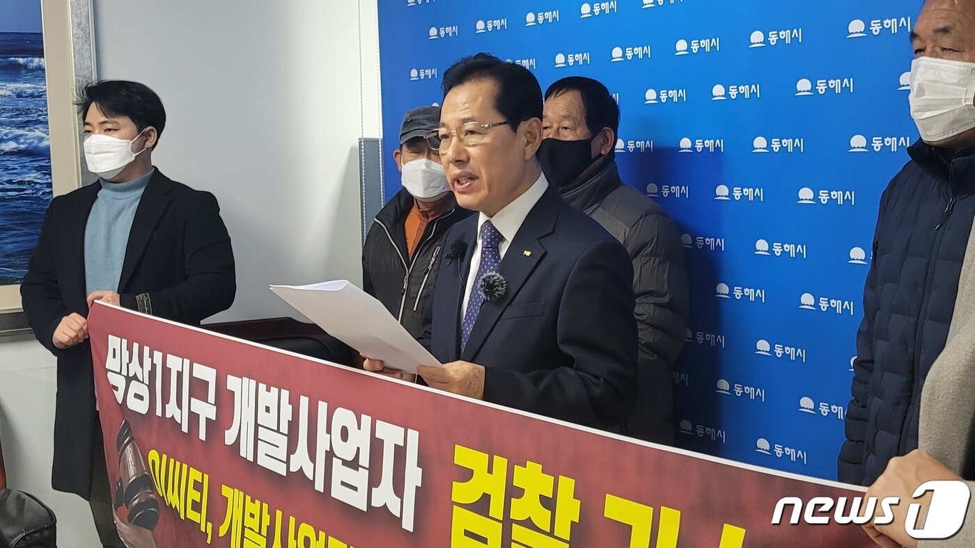 본문 이미지 - 지난해 12월 동해안권경제자유구역 망상1지구 사업시행자 지정 취소를 촉구하는 망상1지구 범시민 비상대책위원회 기자회견.(범대위 제공)