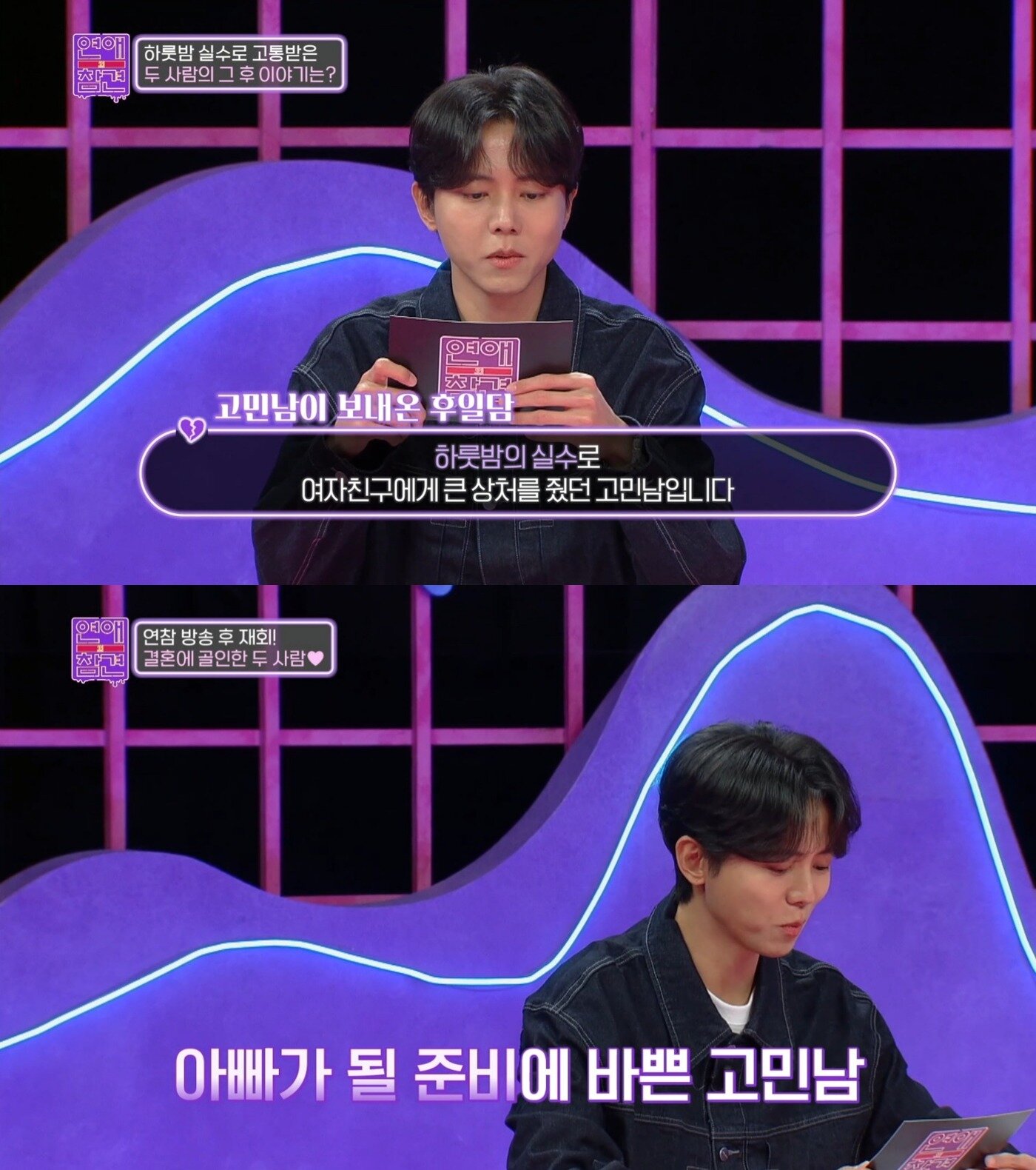 본문 이미지 - ('연애의 참견3' 갈무리)