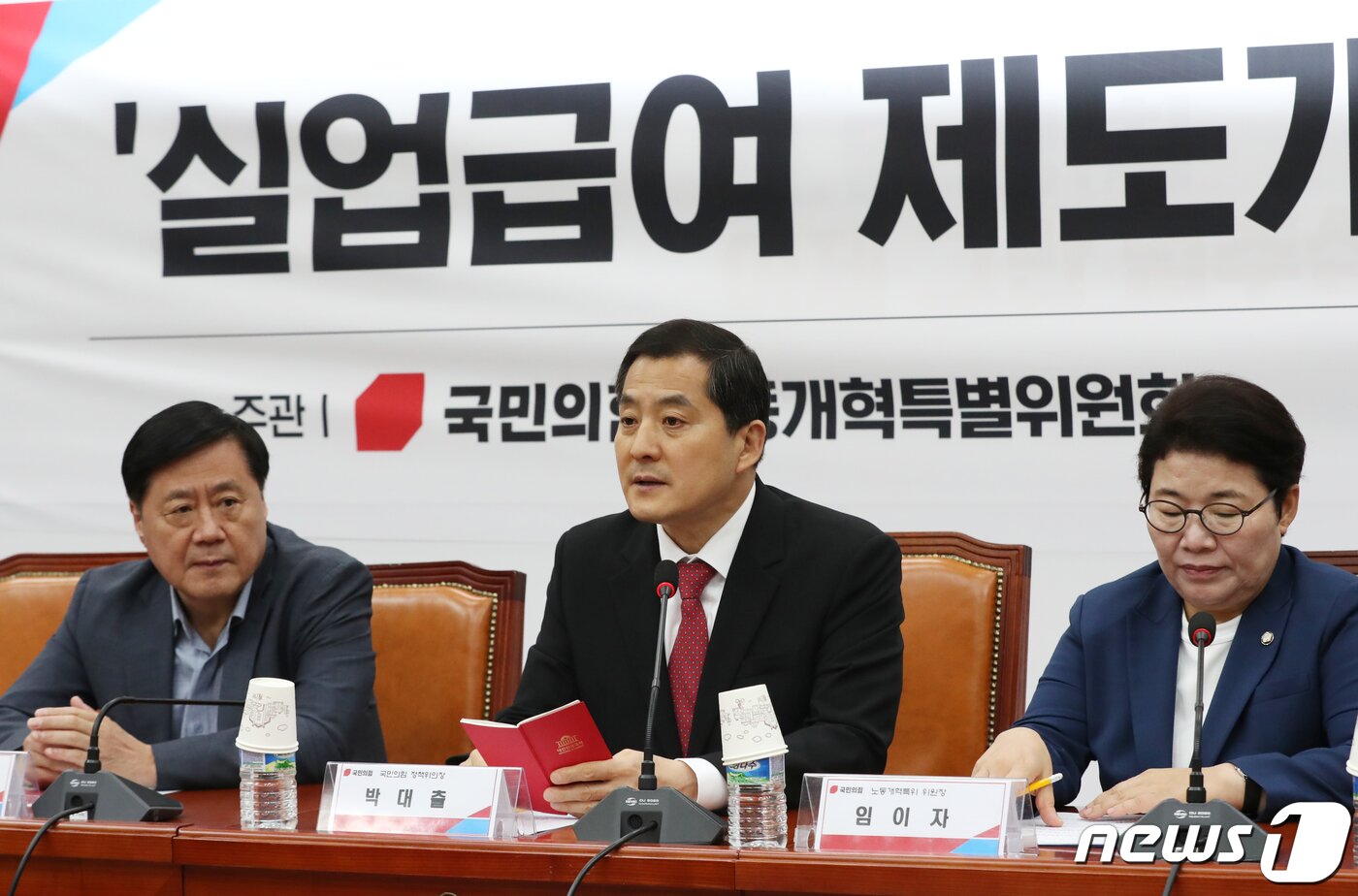 본문 이미지 - 박대출 국민의힘 정책위의장이 12일 오전 서울 여의도 국회에서 열린 실업급여 제도개선 공청회에서 발언을 하고 있다. 2023.7.12/뉴스1 ⓒ News1 송원영 기자