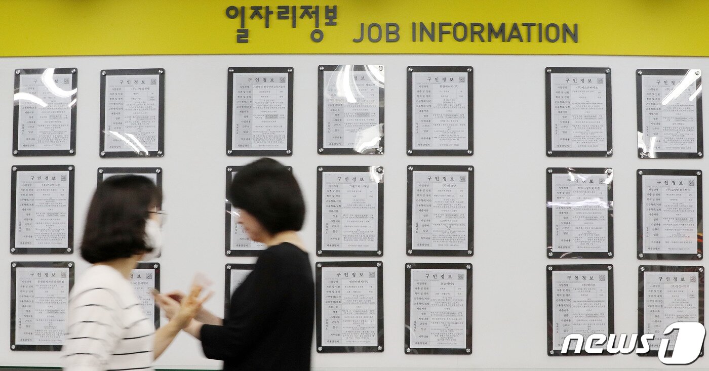 본문 이미지 - 서울 마포구 서부고용복지센터에서 일자리정보 게시판 앞으로 시민들이 지나가고 있다. 2023.7.12/뉴스1 ⓒ News1 박세연 기자