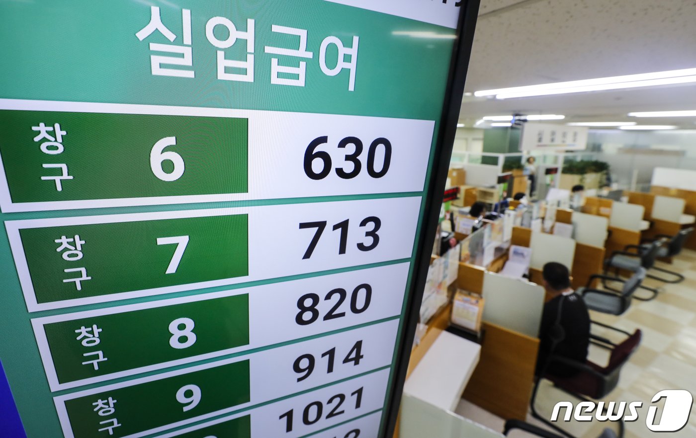 본문 이미지 - 12일 서울 중구 서울고용복지플러스센터에서 민원인들이 상담을 받고 있다. 2023.7.12/뉴스1 ⓒ News1 김도우 기자