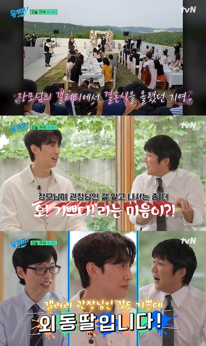 본문 이미지 - (tvN '유 퀴즈 온 더 블럭' 갈무리)