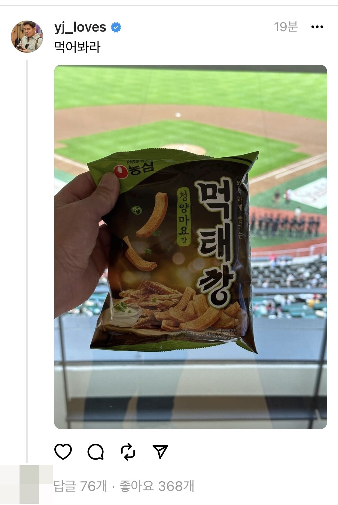 본문 이미지 - 정용진 신세계그룹 부회장은 첫 게시글로 농심 '먹태깡'을 추천하는 게시글을 게재했다.(스레드 갈무리)