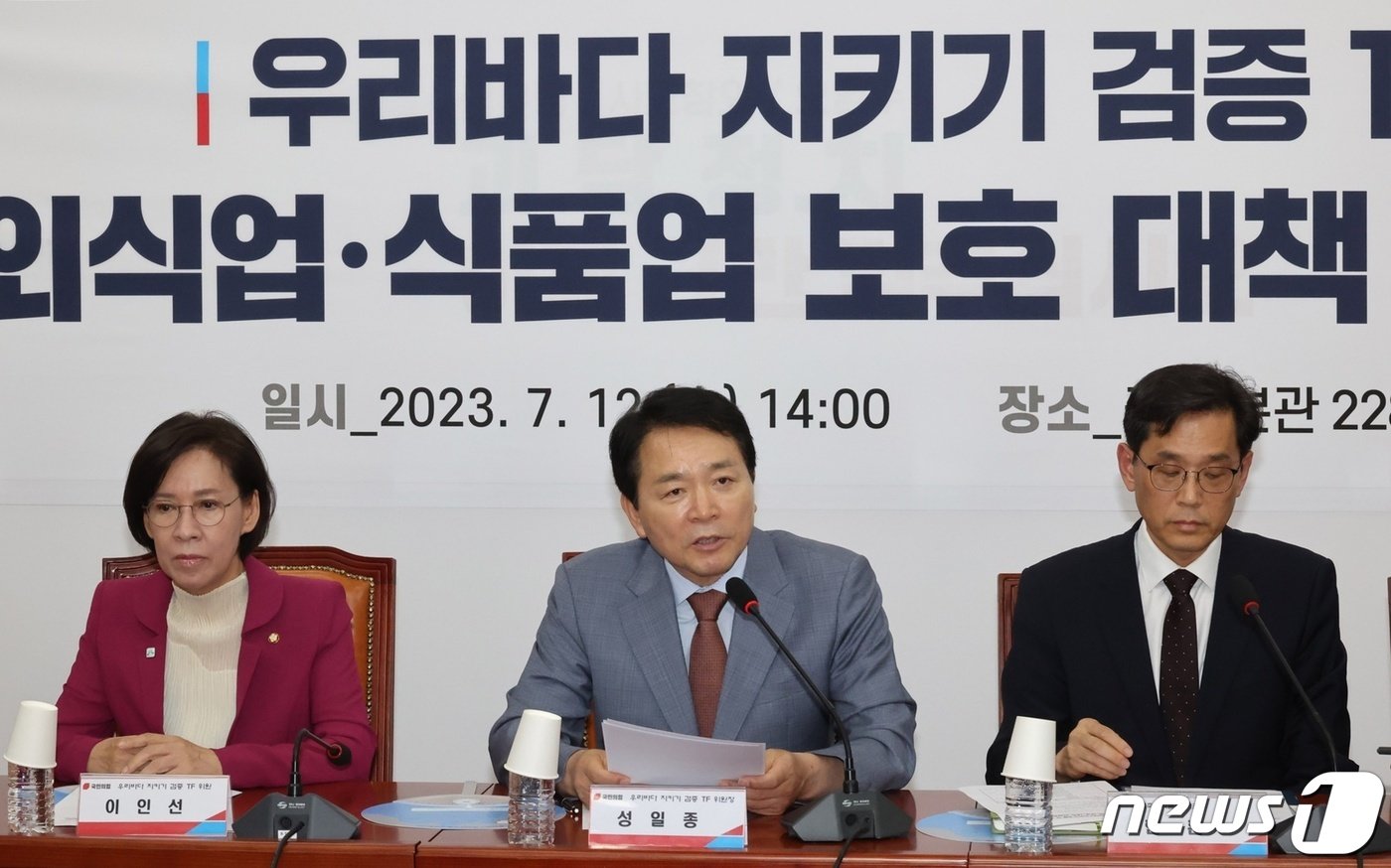 본문 이미지 - 국민의힘 성일종 우리바다지키기검증TF 위원장(가운데)이 12일 국회에서 ‘외식업·식품업 보호대책 간담회’를 주재하고 있다. (성 위원장 페이스북 게재 사진) /뉴스1