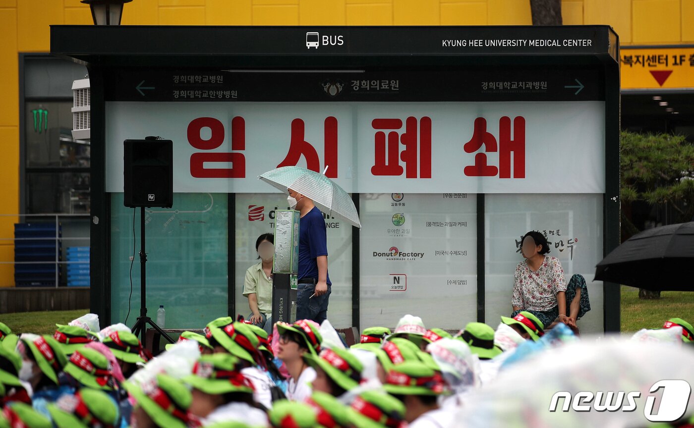 본문 이미지 - 13일 서울 동대문구 경희대병원 앞 버스정류장이 민주노총 산하 보건의료노조의 처우개선, 공공의료 확충 등을 요구하는 총파업 집회로 임시폐쇄 되고 있다. 2023.7.13/뉴스1 ⓒ News1 박지혜 기자