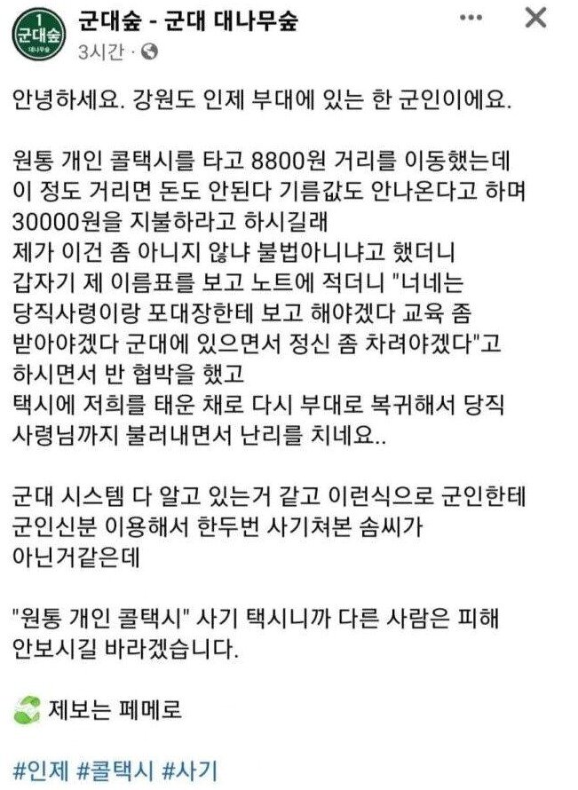 본문 이미지 - (온라인 커뮤니티 갈무리)