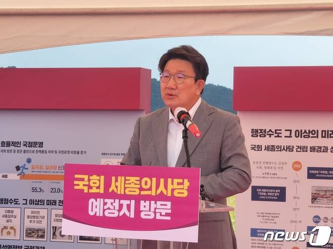 본문 이미지 - 국민의힘 권성동 당시 대표권한대행 겸 원내대표가 지난해 8월 3일 세종시 세종동 국회 세종의사당 예정부지를 찾아 당의 추진 입장을 밝히고 있다. ⓒ 뉴스1 DB
