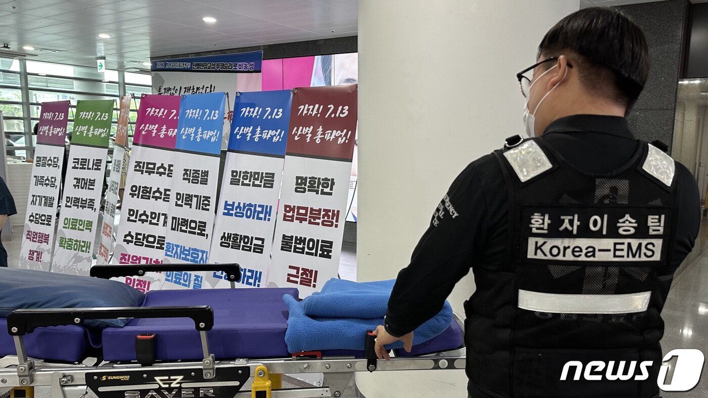 본문 이미지 - 민주노총 산하 보건의료노조가 처우개선, 공공의료 확충 등을 요구하는 총파업에 돌입한 13일 서울의 한 대형병원에 환자이송팀이 이송될 환자를 기다리고 있다. 2023.7.13/뉴스1 ⓒ News1 박지혜 기자