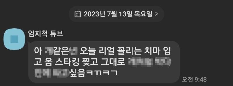 본문 이미지 - ('보배드림' 갈무리)