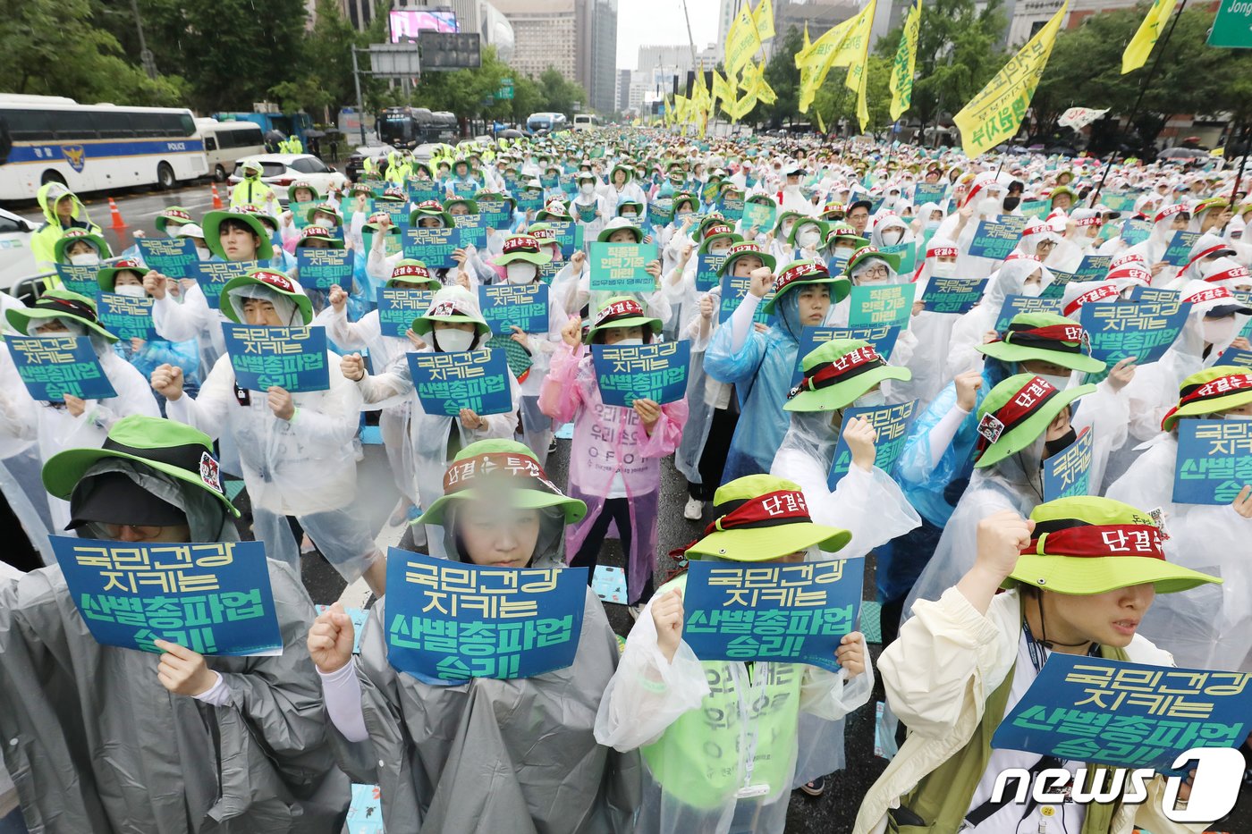 전국보건의료산업노동조합&#40;보건의료노조&#41; 조합원들이 13일 오후 서울 중구 세종대로 일대에서 열린 총파업 결의 대회에서 구호를 외치고 있다. 보건의료노조의 총파업은 지난 2004년 의료민영화 저지 등을 주장하며 파업한 이후 19년만에 처음이다. 2023.7.13/뉴스1 ⓒ News1 민경석 기자