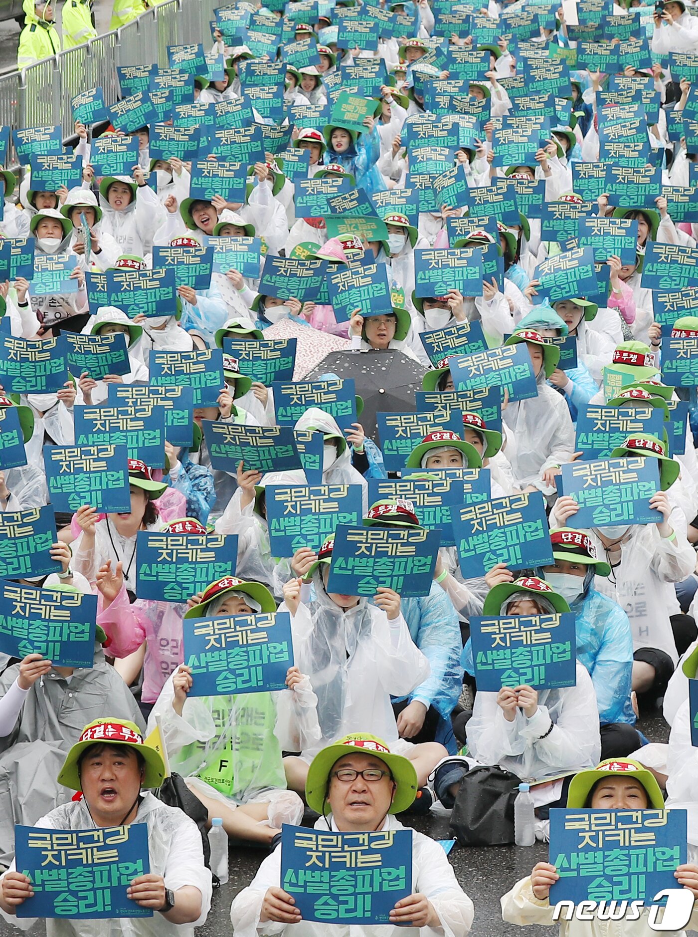본문 이미지 - 전국보건의료산업노동조합(보건의료노조) 조합원들이 13일 오후 서울 중구 세종대로 일대에서 열린 총파업 결의 대회에서 구호를 외치고 있다. 보건의료노조의 총파업은 지난 2004년 의료민영화 저지 등을 주장하며 파업한 이후 19년만에 처음이다. 2023.7.13/뉴스1 ⓒ News1 민경석 기자
