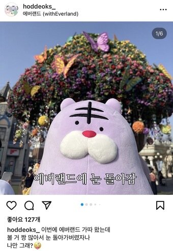 본문 이미지 - 호떡스 인스타그램(에버랜드 제공)