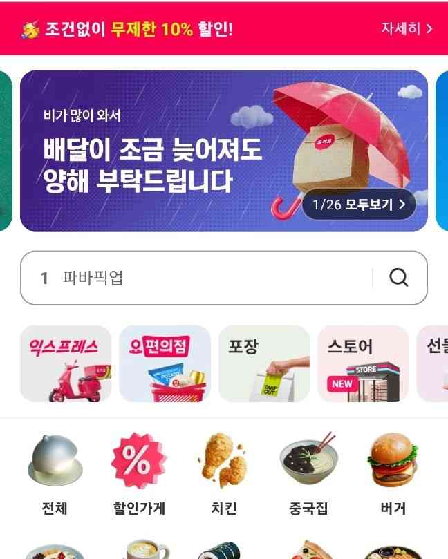 폭우 뚫고 달려야할 판