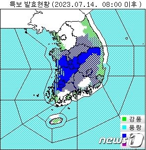 본문 이미지 - 14일 오전 8시 기준 특보 발효 현황(기상청 제공) ⓒ 뉴스1