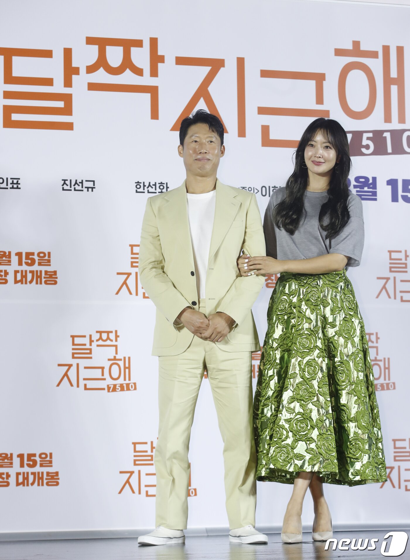 본문 이미지 - 배우 유해진과 김희선(오른쪽)이 14일 서울 광진구 롯데시네마 건대입구에서 열린 영화 '달짝지근해: 7510'(감독 이한) 제작보고회에서 포즈를 취하고 있다. '달짝지근해: 7510'은 과자밖에 모르는 천재적인 제과 연구원 치호(유해진 분)가 직진밖에 모르는 세상 긍정 마인드의 일영(김희선 분)을 만나면서 인생의 맛이 버라이어티하게 바뀌는 이야기다. 2023.7.14/뉴스1 ⓒ News1 권현진 기자