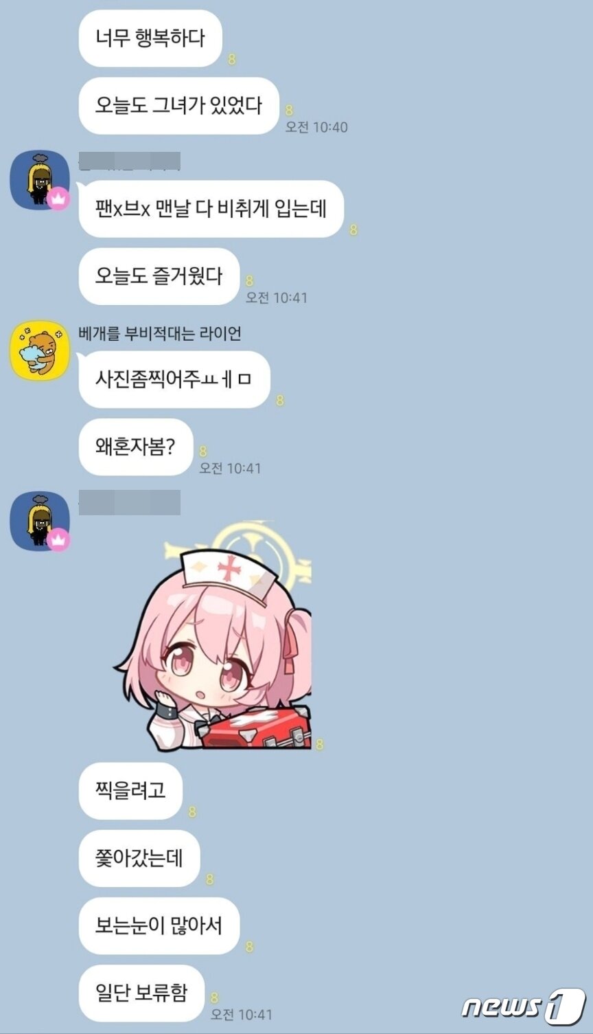 본문 이미지 - 전남대학교 익명 오픈채팅방에서 한 이용자가 여학우의 신체를 촬영하려다 보류했다고 말하는 모습.(전남대학교 에브리타임 캡처).2023.7.14./뉴스1 