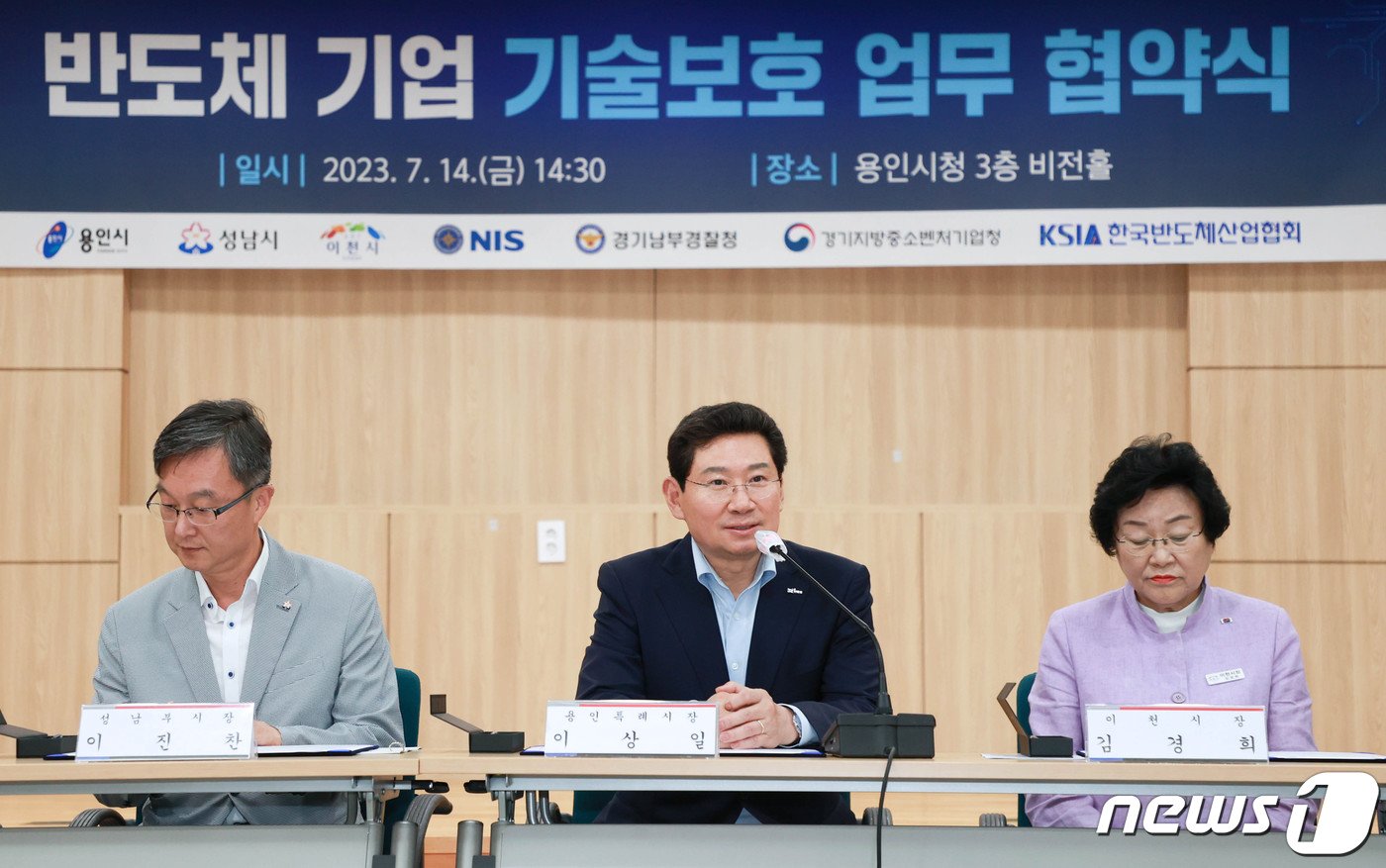 본문 이미지 - 이상일 용인시장(가운데)과 김경희 이천시장(오른쪽), 이진찬 성남시 부시장(왼쪽)이 반도체 기업 핵심 기술 보호를 위한 업무협약서에 서명을 하고 있다.(용인시 제공)