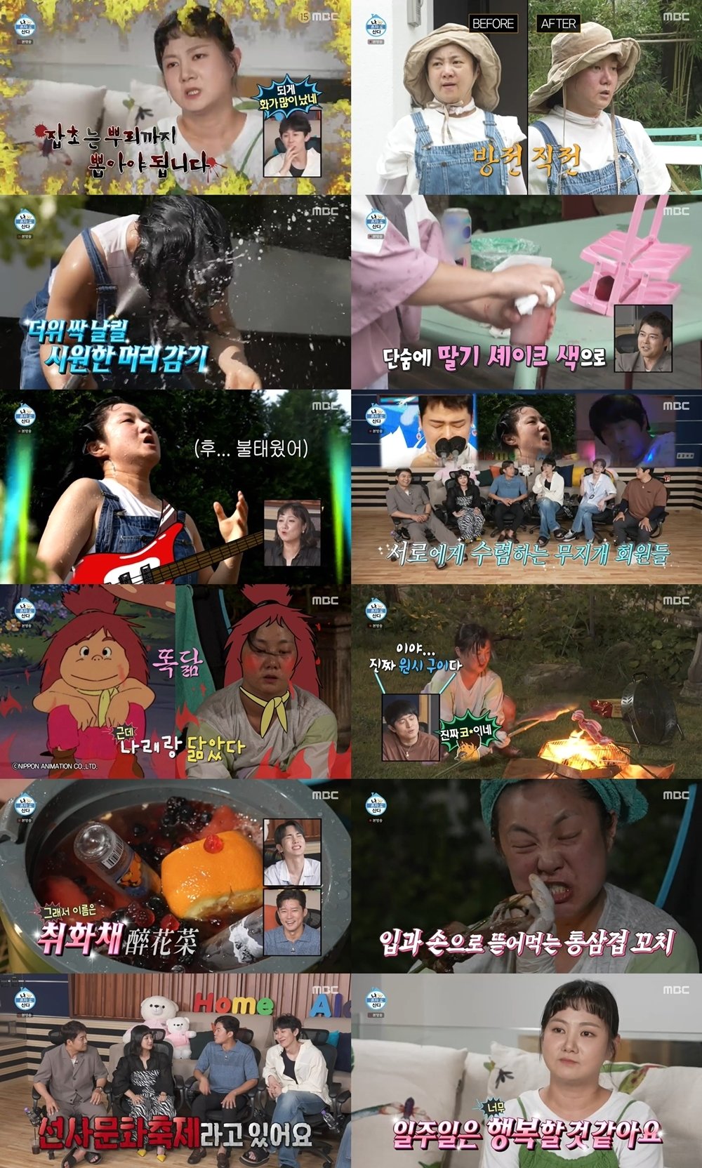 본문 이미지 - '나 혼자 산다' 캡처