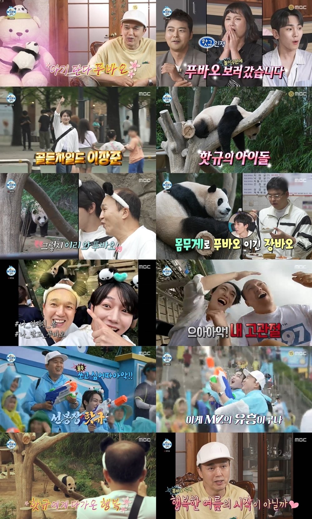 본문 이미지 - '나 혼자 산다' 캡처