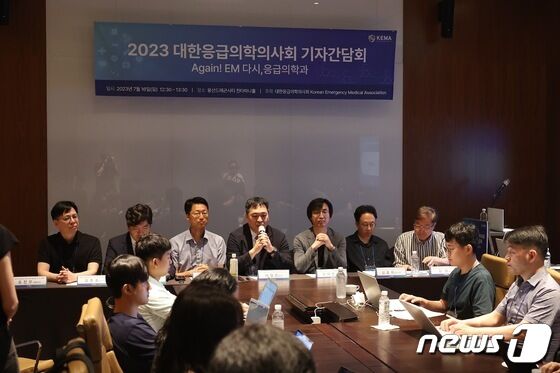 대한응급의학의사회가 16일 서울 용산구 용산드래곤시티 친타마니홀에서 열린 2023 응급의학의사회 학술대회의 일환으로 기자회견을 열고 있다(대한응급의학의사회 제공)