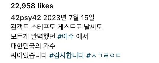 본문 이미지 - (온라인 커뮤니티 갈무리)