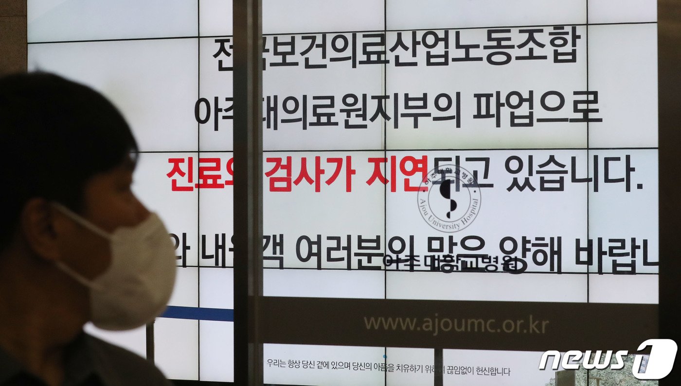 본문 이미지 - 경기지역 일부 병원이 지난주 총파업에 이어 내주에도 개별 파업에 나선 17일 오전 경기 수원시 영통구 아주대학교병원 로비에서 전면 파업 안내문이 게시돼 있다. 2023.7.17/뉴스1 ⓒ News1 김영운 기자