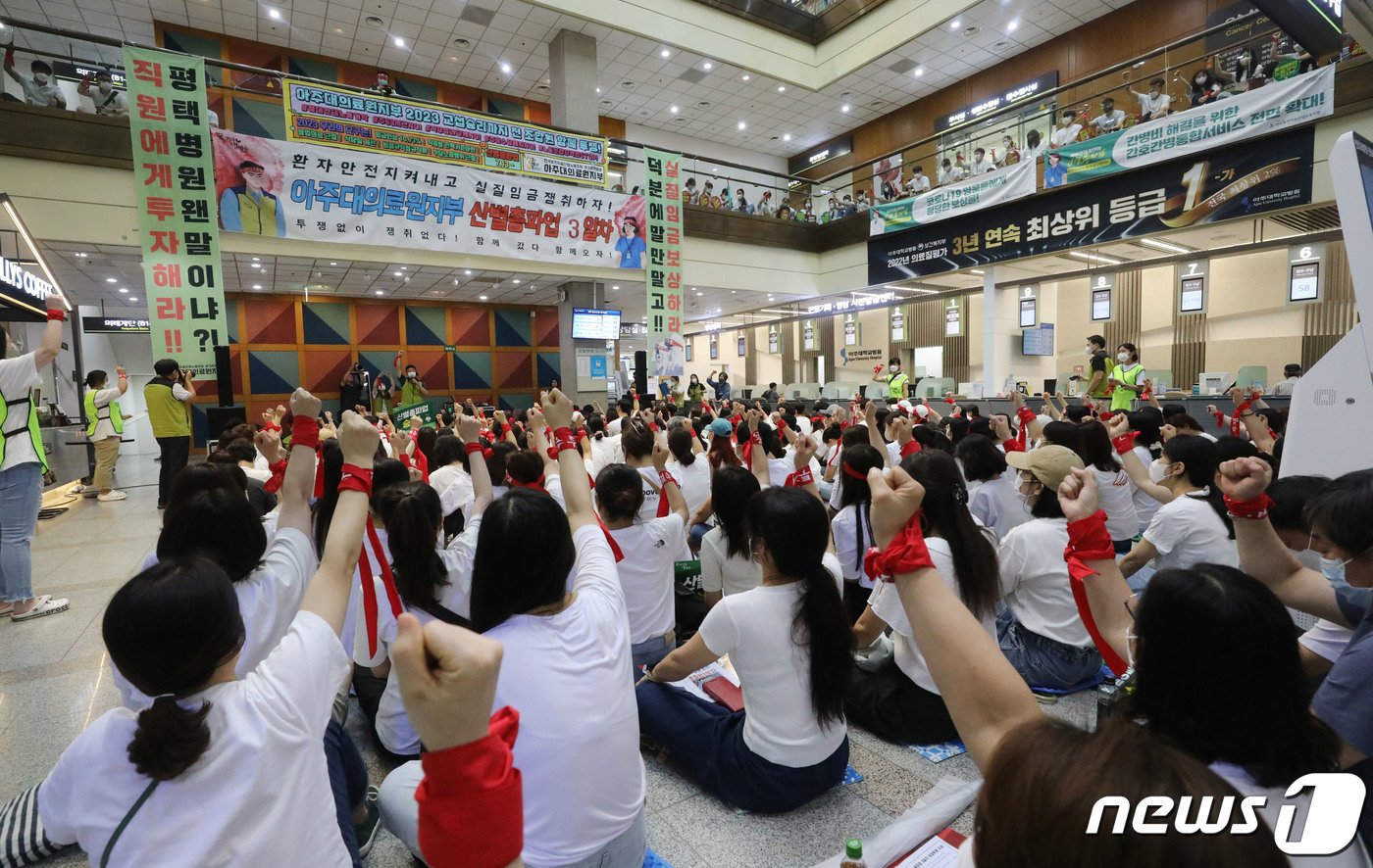 경기지역 일부 병원이 지난주 총파업에 이어 내주에도 개별 파업에 나선 17일 오전 경기 수원시 영통구 아주대학교병원 로비에서 조합원들이 전면 파업 출정식을 하고 있다. 2023.7.17/뉴스1 ⓒ News1 김영운 기자