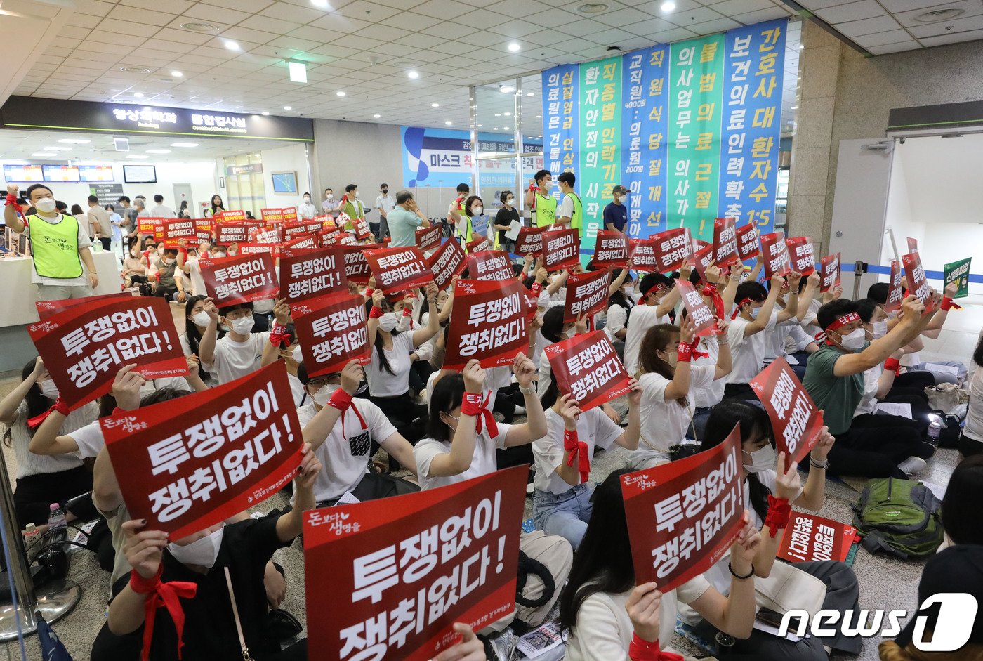 본문 이미지 - 경기지역 일부 병원이 지난주 총파업에 이어 내주에도 개별 파업에 나선 17일 오전 경기 수원시 영통구 아주대학교병원 로비에서 조합원들이 전면 파업 출정식을 하고 있다. 2023.7.17/뉴스1 ⓒ News1 김영운 기자