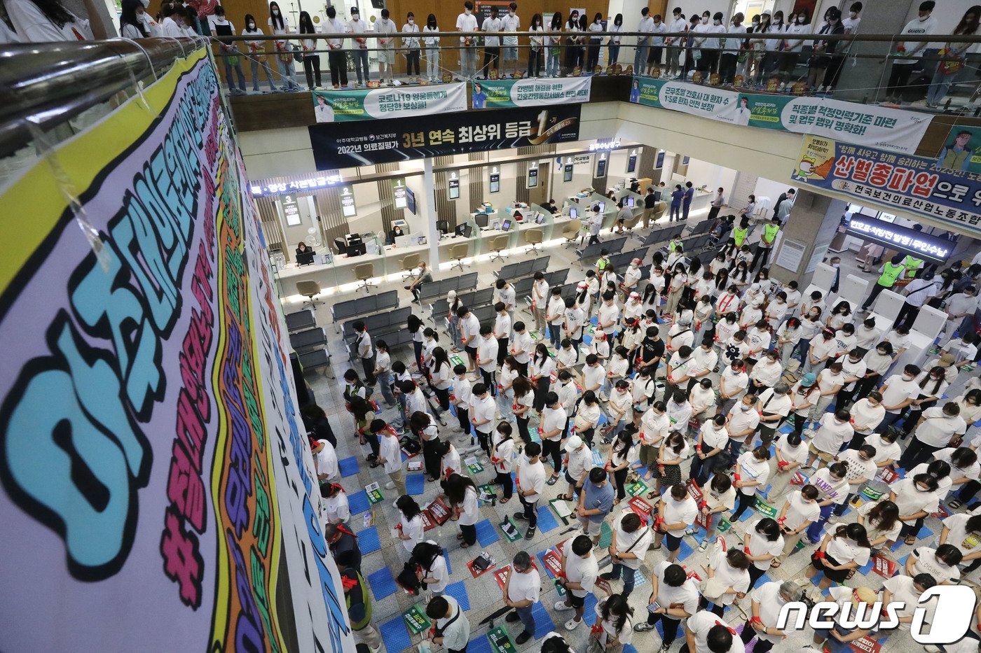 본문 이미지 - 경기지역 일부 병원이 지난주 총파업에 이어 내주에도 개별 파업에 나선 17일 오전 경기 수원시 영통구 아주대학교병원 로비에서 조합원들이 전면 파업 출정식을 하고 있다. 2023.7.17/뉴스1 ⓒ News1 김영운 기자